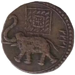 2 Paisa - Tipu Sultan Patan mint, Modern Imitation