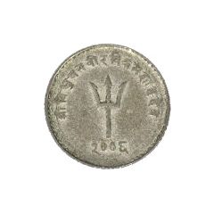 20 Paisa - Tribhuvana Bir Bikram