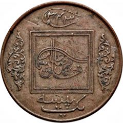 1 Paisa - Sadiq Muhammad Khan V