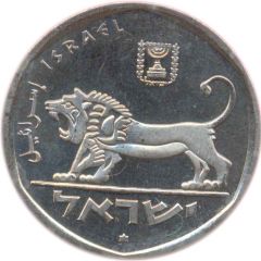5 Lirot Year set issue, With Star of David