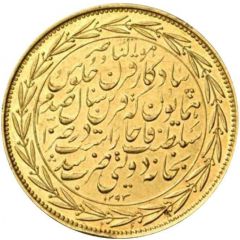 10 Toman - Naser al-Din Qajar Golden Jubilee
