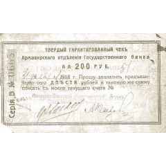 200 Roubles Armavir