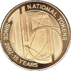 National Tokens Collectors Coin - 15 Years National Tokens