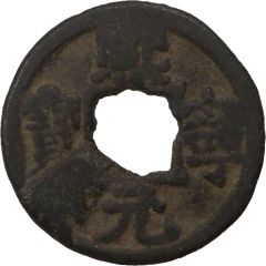 1 Mon `Kineigenpō` Regular script