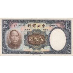 50 Yuan Central Bank of China