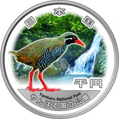 1000 Yen - Reiwa Yambaru National Park