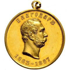 Medal - Alexander II For Efforts in Organising Military Factory Workers