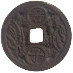 Token - Charm Amulet Open - Worked Coin `龜`