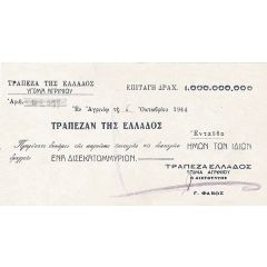 1 000 000 000 Drachmai Agrinion