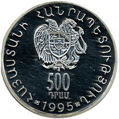 500 Dram Bagratourni Dynasty