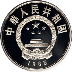 5 Yuan Sun Wu