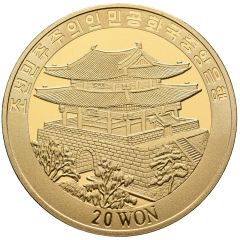 20 Won Turtle Boat