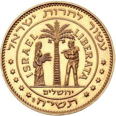 State Gold Medal - Liberation 10th Anniversary of Independence