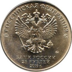 25 Roubles The Liberation of Leningrad