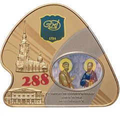 Medal - Saint Petersburg Mint 288th anniversary