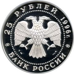 25 Roubles The Nutcracker