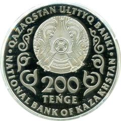 200 Tenge 25th Anniversary of Assembly of People of Kazakhstan