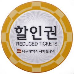 Metro Token - Deagu Reduced ticket