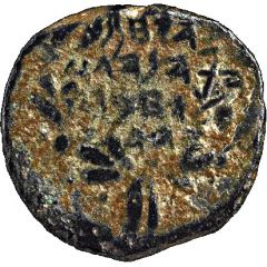 Prutah - John Hyrcanus I