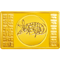2000 Yuan Year of the Rat