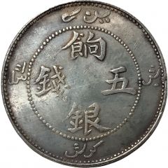 5 Mithqual - Guangxu