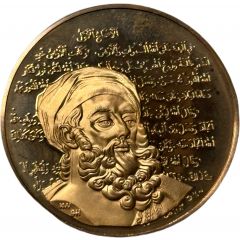 Medal - Jewish People`s History Saadiah Gaon