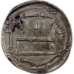 1 Dirham - `Ubayd Allah
