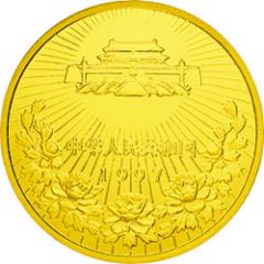 50 Yuan Return of Macau to China