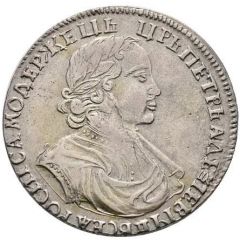 Rouble - Peter I