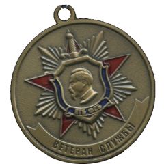 Medal - KGB / FSB Veteran