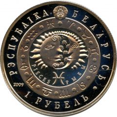 1 Rouble Pisces