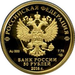 50 Roubles The Novodevichy Convent