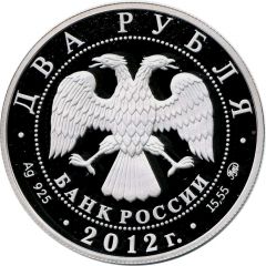 2 Roubles Alpine Weasel