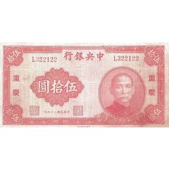 50 Yuan Central Bank of China