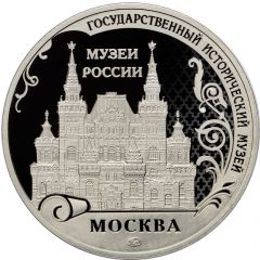 Token - Museums of Russia Moscow - State Historical Museum