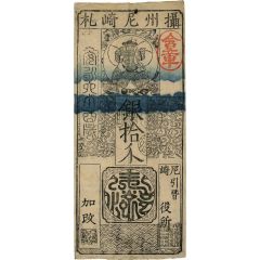 10 Monme With additional print
