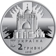 2 Hryvni Liubomyr Huzar