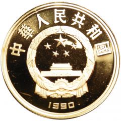 100 Yuan Basketball