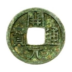 1 Cash Kaiyuan imitation, Uncertain Sogdian mint