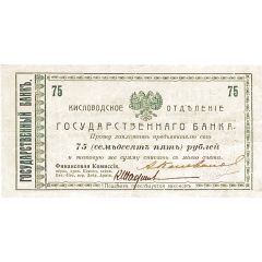 75 Roubles Piatigorsk-Batalpashchinsk Company, Independent Army