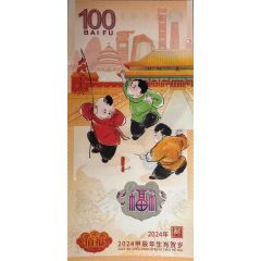 100 - Baifu 佰福