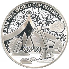 Token - 2018 FIFA World Cup Sochi