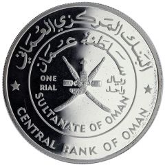 1 Rial - Qaboos Bait Al Falaj Fort