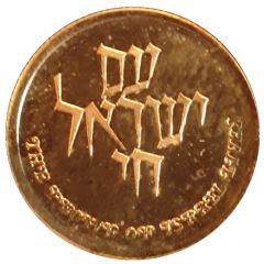 Medal - Am Israel Chai