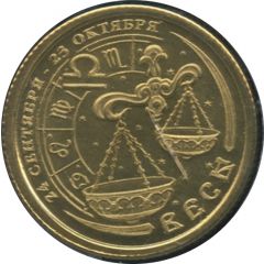 1 Lucky Rouble Libra