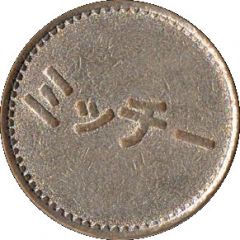 Token - Michie