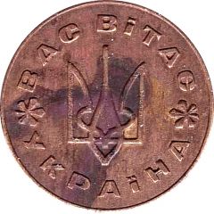 Game Token - You are welcomed by Ukraine 2