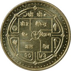 5 Rupees - Birendra Bir Bikram non-magnetic