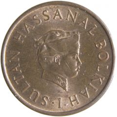 1 Sen - Hassanal Bolkiah 1st portrait