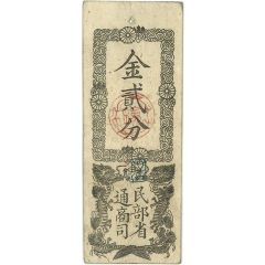 2 Bu Minbushō-satsu